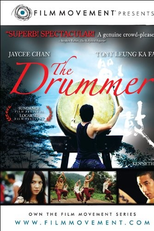 The Drummer (Zhan gu)