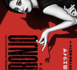 Doronjo