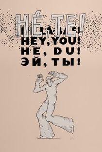 Hey, You! - Poster / Capa / Cartaz - Oficial 1