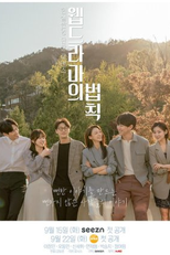 The Rule of Web Dramas (웹드라마의 법칙)
