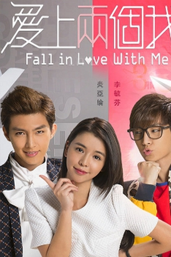  de Série Fall in Love With Me (2014)