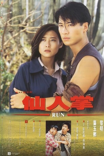  de Filme Run (1994)