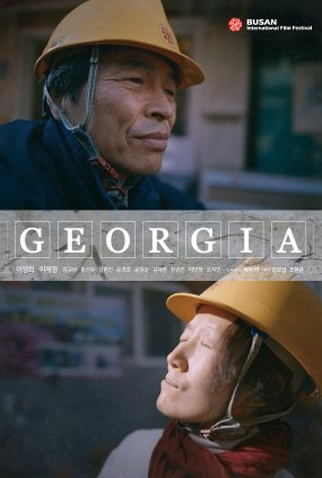 Poster 1 de Curta Georgia (2020)