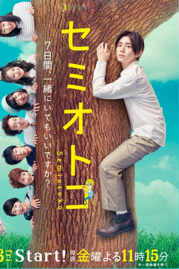 Poster de Série Semiotoko (2019)