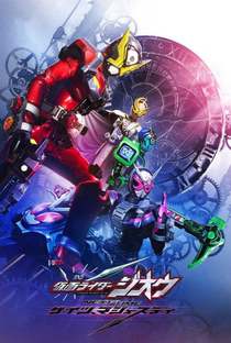 Kamen Rider Zi-O: Próximo Tempo - Geiz, Majestade - Poster / Capa / Cartaz - Oficial 2