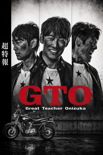 Poster de Série GTO (2026) (2026)