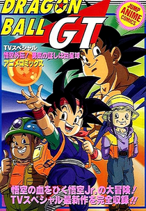 Dragon Ball GT: O Legado do Herói (ドラゴンボールGT 悟空外伝! 勇気の証しは四星球)