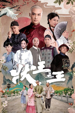 狀王之王 (狀王之王)