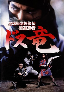 Legend of the Shadowy Ninja: The Ninja Dragon (Kûsô-kagaku ninkyô-den: Gokudô ninja Dosuryû)