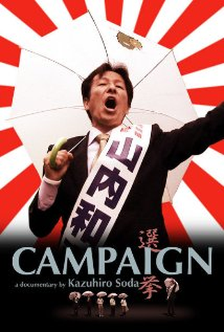 Poster 1 de Filme Campanha (2007)