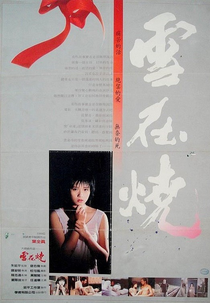 Burning Snow (Xue zai shao)