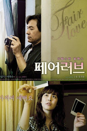  de Filme The Fair Love (2009)