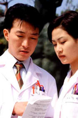 General Hospital (Jonghap Byeongwon)