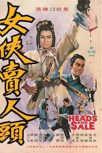 Poster de Filme Heads For Sale (1970)