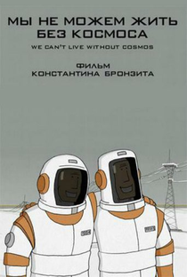 We Can't Live Without Cosmos - Poster / Capa / Cartaz - Oficial 1