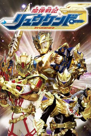  de Série Ryukendo (2006)