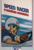 Speed Racer: O Demônio Acrobata
