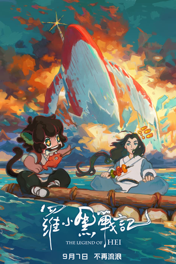  de Filme A Lenda de Hei (2019)
