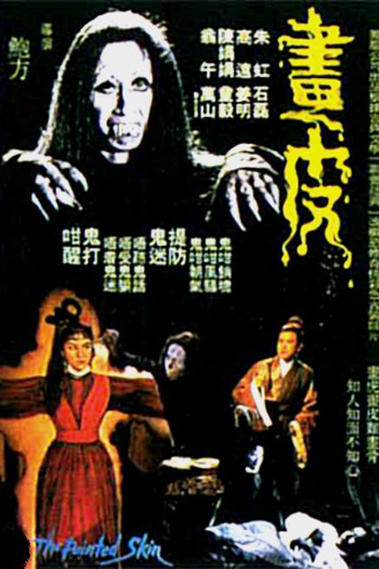  de Filme The Painted Skin (1966)