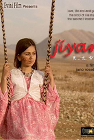 Poster 1 de Filme Jiyan (2002)