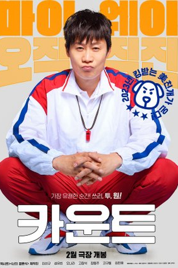 Poster de Filme Count (2023)