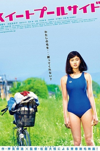 Poster de Filme Sweet Poolside (2014)