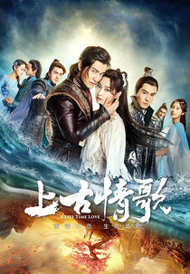 A Life Time Love (Shang Gu Qing Ge)