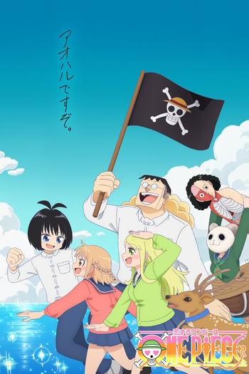 Poster de Série Koisuru One Piece (2025)