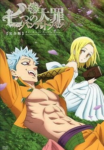 The Seven Deadly Sins: OVA 1 (七つの大罪 OVA)