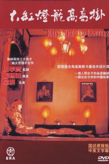  de Filme Lanternas Vermelhas (1991)