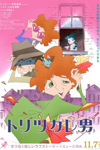  de Filme Toritsukare Otoko (2025)