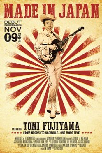 Poster de Filme Made In Japan (2015)