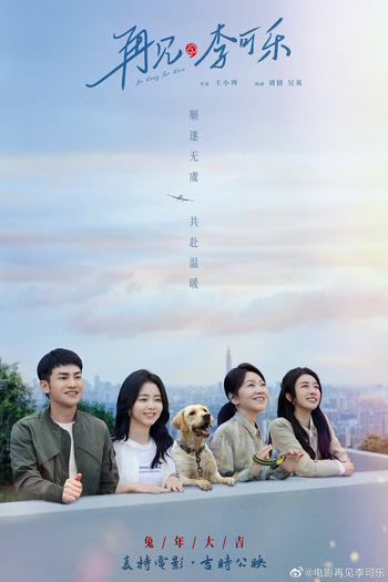  de Filme So Long For Love (2023)