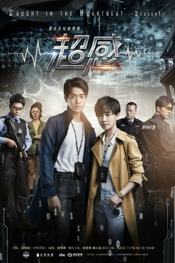 Poster de Franquia 青春警事 (2018)