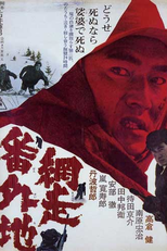 Prisão de Abashiri (網走番外地)