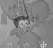 Tora-chan and the Insect