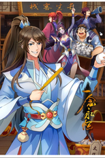 A Will Eternal 3ª Temporada (Yi Nian Yong Heng 3ª temporada)