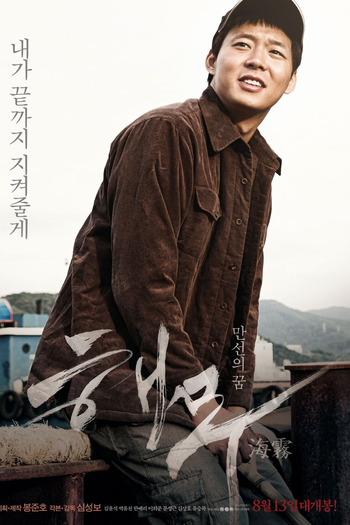  de Filme Névoa do Mar (2014)