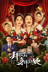 Another Soul in Me (拜托了，身体里的她)