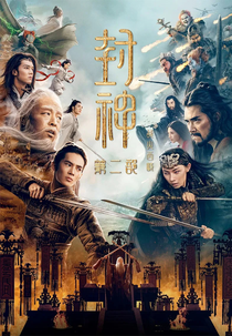 Creation of the Gods II: Demonic Confrontation (Feng Shen 2)