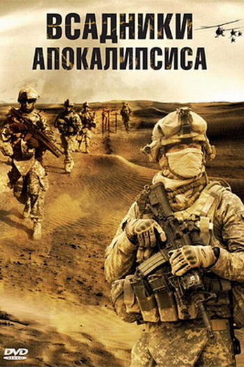  de Filme The Four Horsemen (2008)