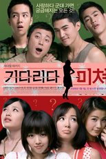 Crazy Waiting (Gidarida Micheo)