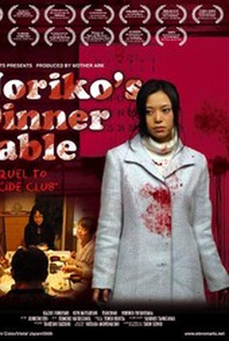 Poster 4 de Filme A Mesa de Jantar de Noriko (2005)