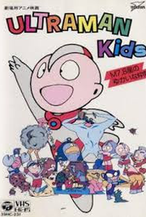 Ultra Man Kids - Poster / Capa / Cartaz - Oficial 1