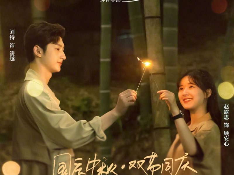 Foto 5 de Please Feel At Ease Mr. Ling