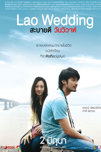 Poster de Filme Lao Wedding (2011)