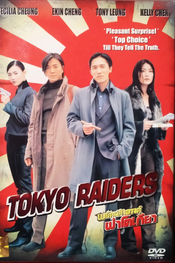  de Filme Tokyo Raiders (2000)