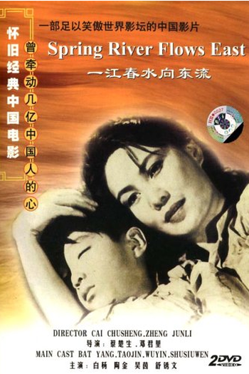  de Filme The Spring River Flows East (1947)