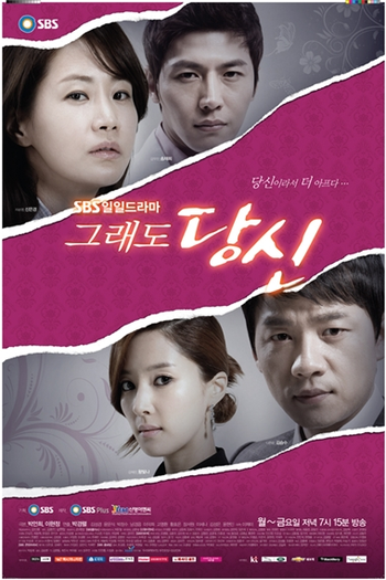 Poster de Série Still You (2012)