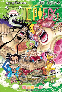 One Piece: Saga 14 - País de Wano - Poster / Capa / Cartaz - Oficial 2